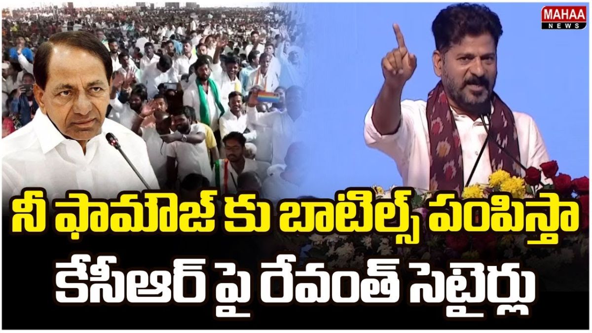 Revanth Reddy