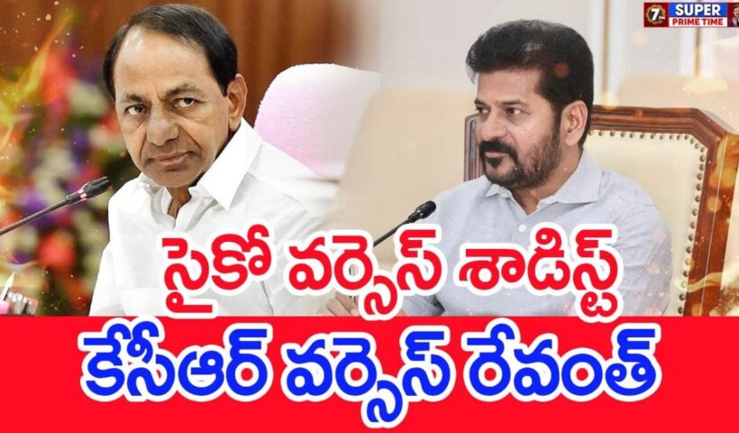 Revanth vs KTR
