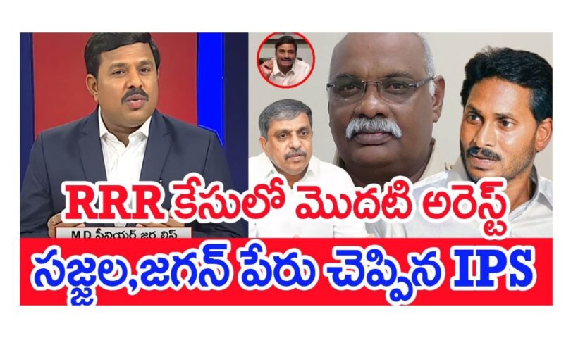 Vijay Pal Arrest