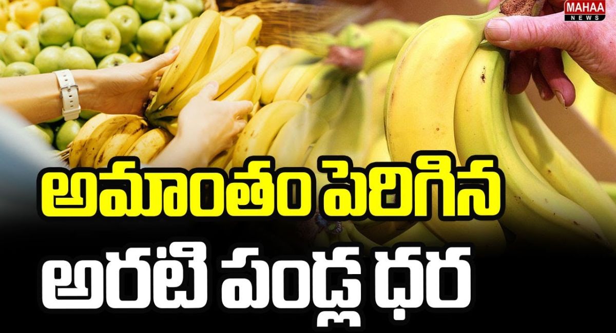 banana prices