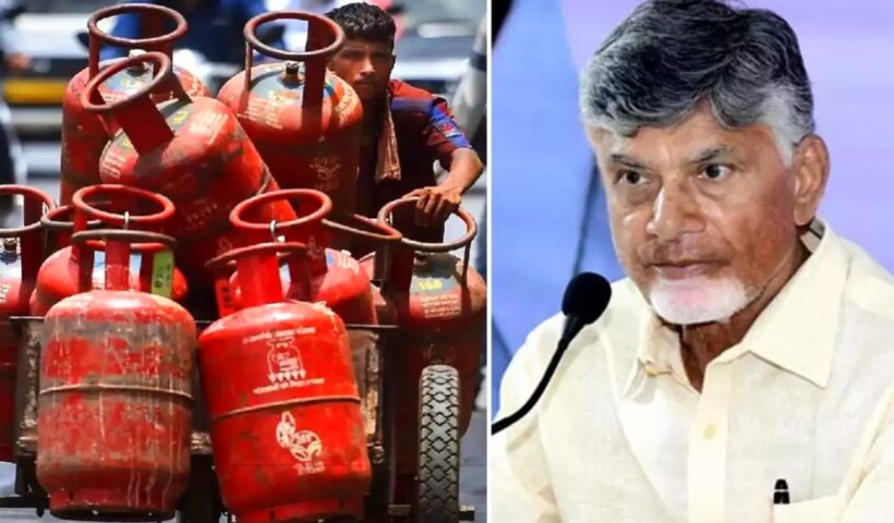 AP Free Gas Scheme