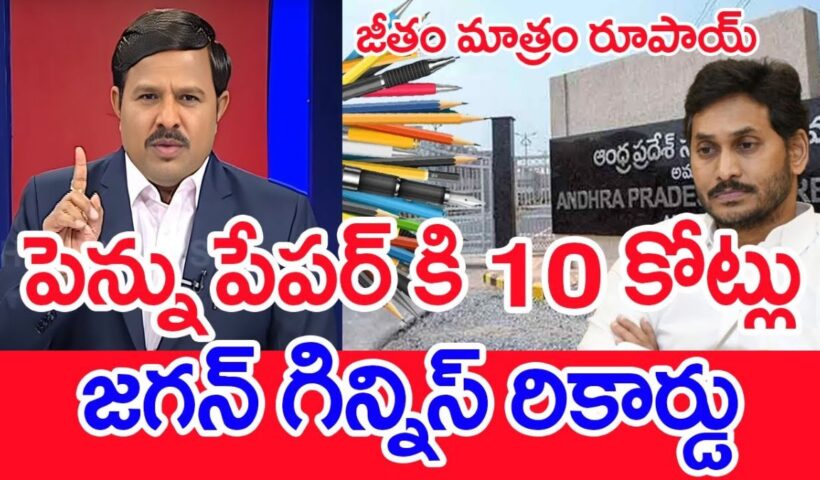 ys jagan