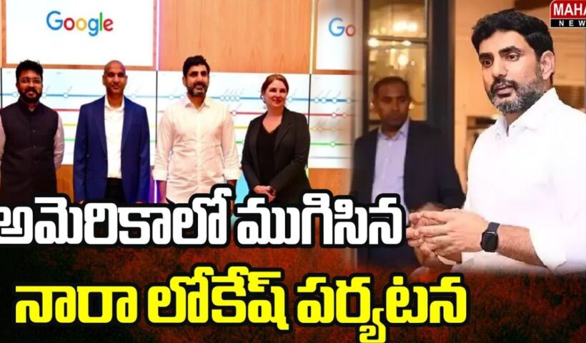 nara lokesh