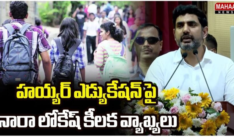 nara lokesh