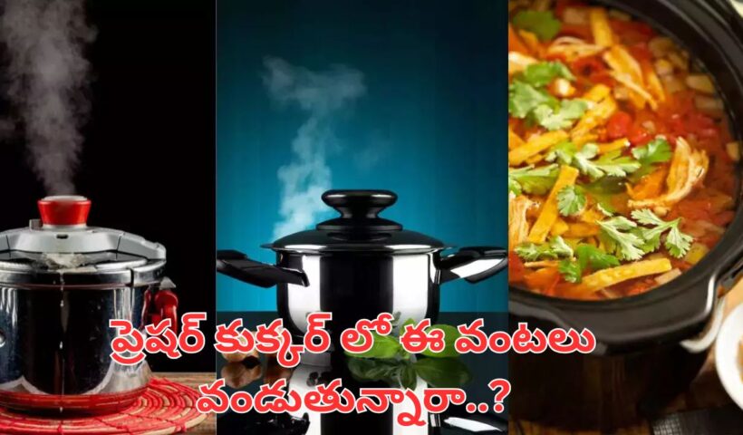 Pressure Cooker