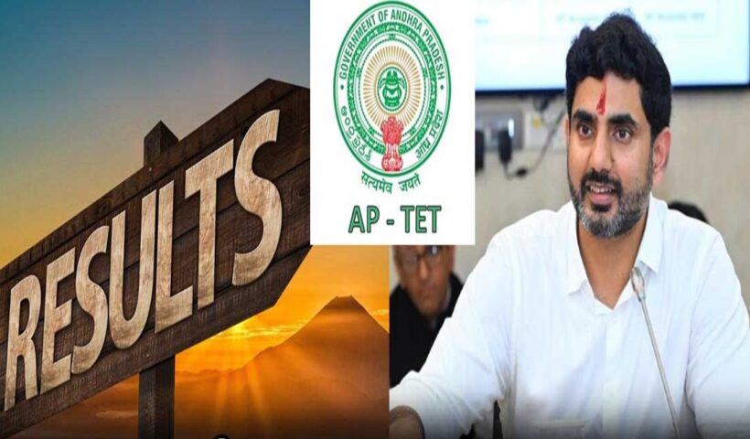 AP TET Results: