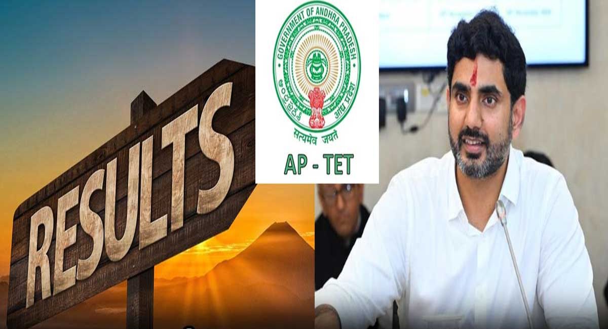 AP TET Results: