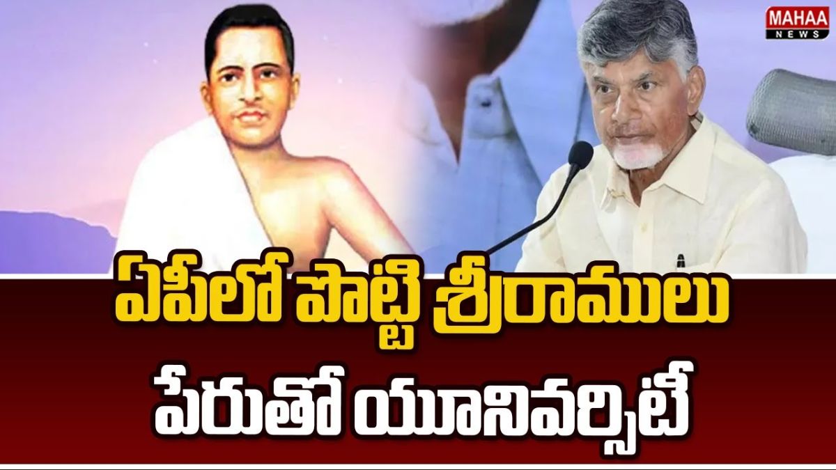 Chandrababu Naidu