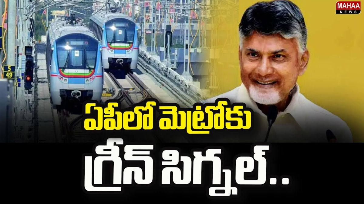 AP Metro