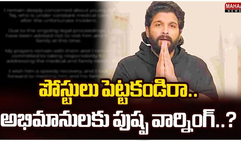 Allu Arjun