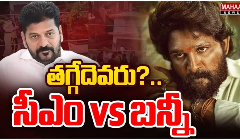 Allu Arjun vs Revanth
