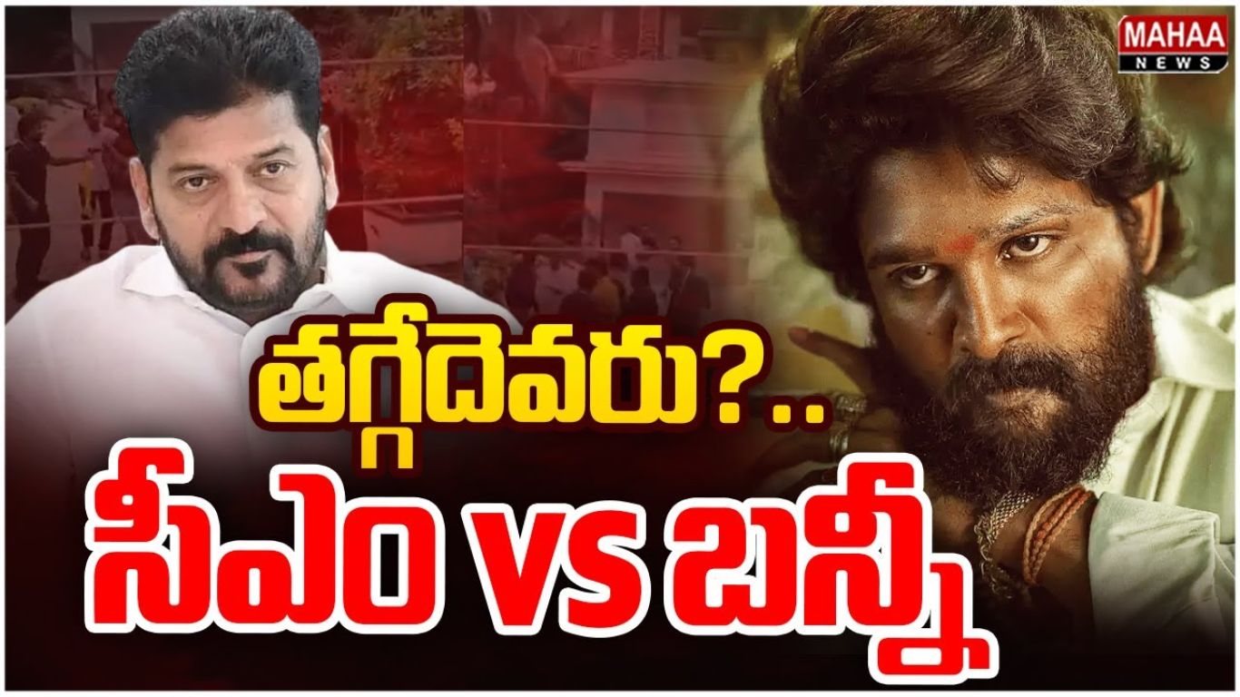 Allu Arjun vs Revanth