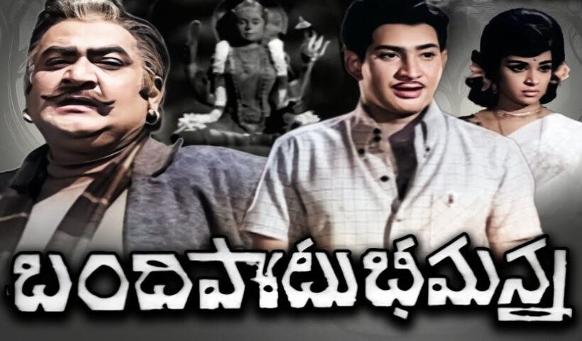 Bandipotu Bheemanna
