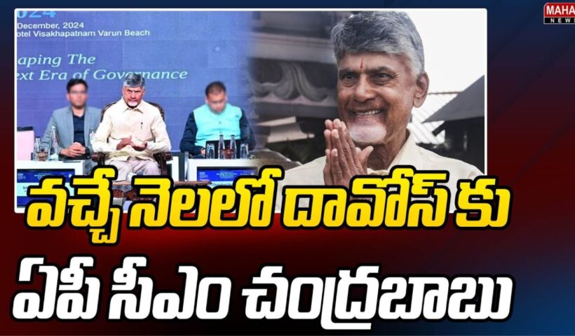 Chandrababu Naidu
