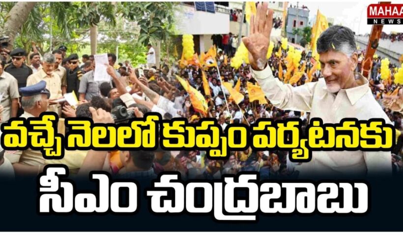 Chandrababu Naidu