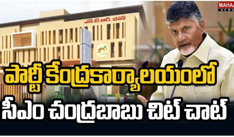 Chandrababu Naidu