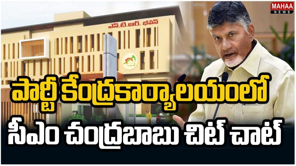 Chandrababu Naidu
