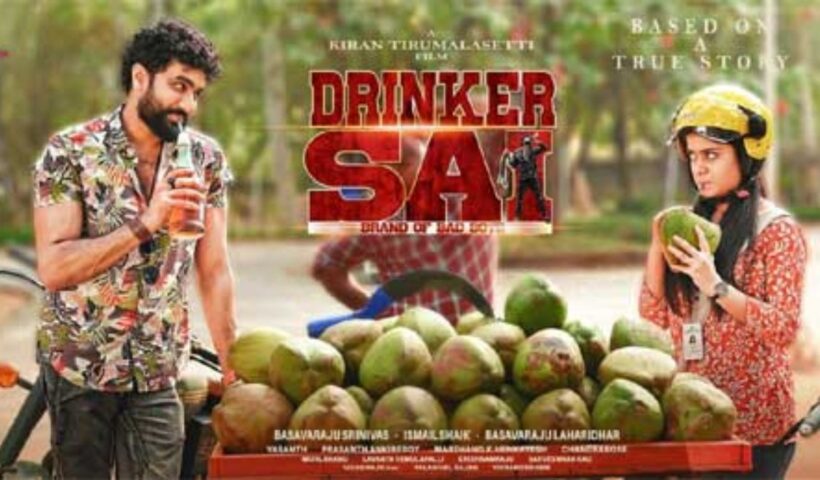 Drinker Sai