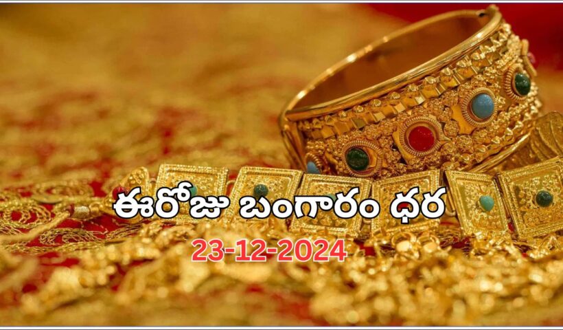 Gold Price Today