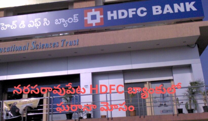 HDFC Bank