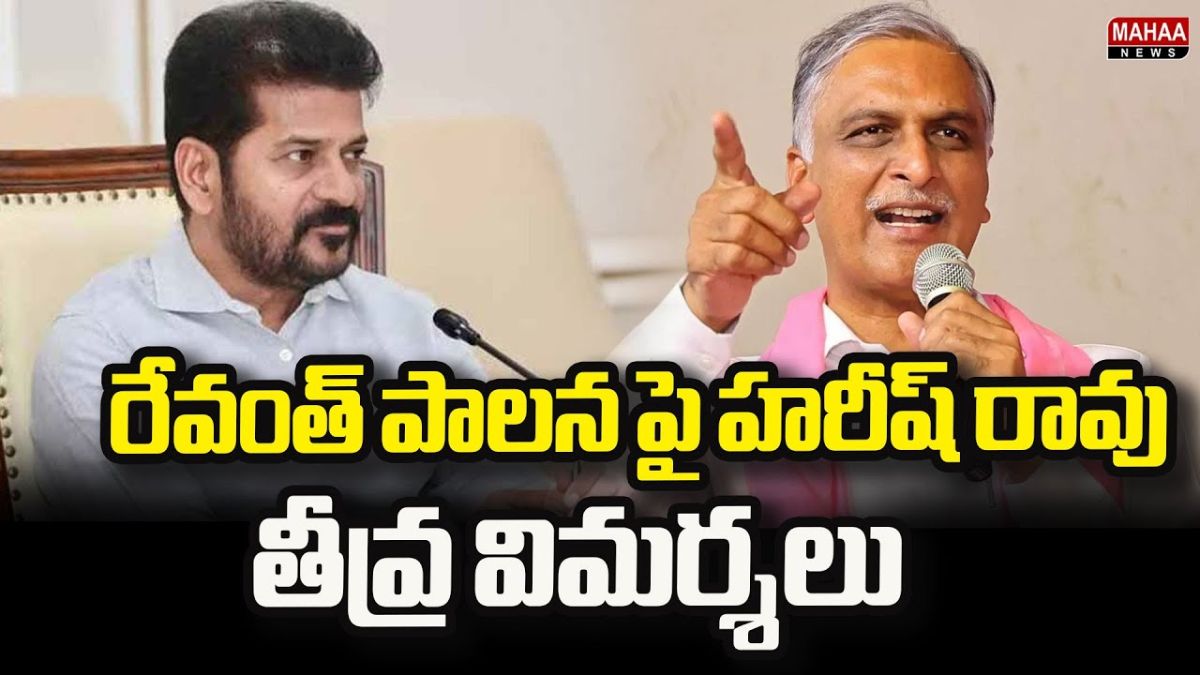 Harish Rao