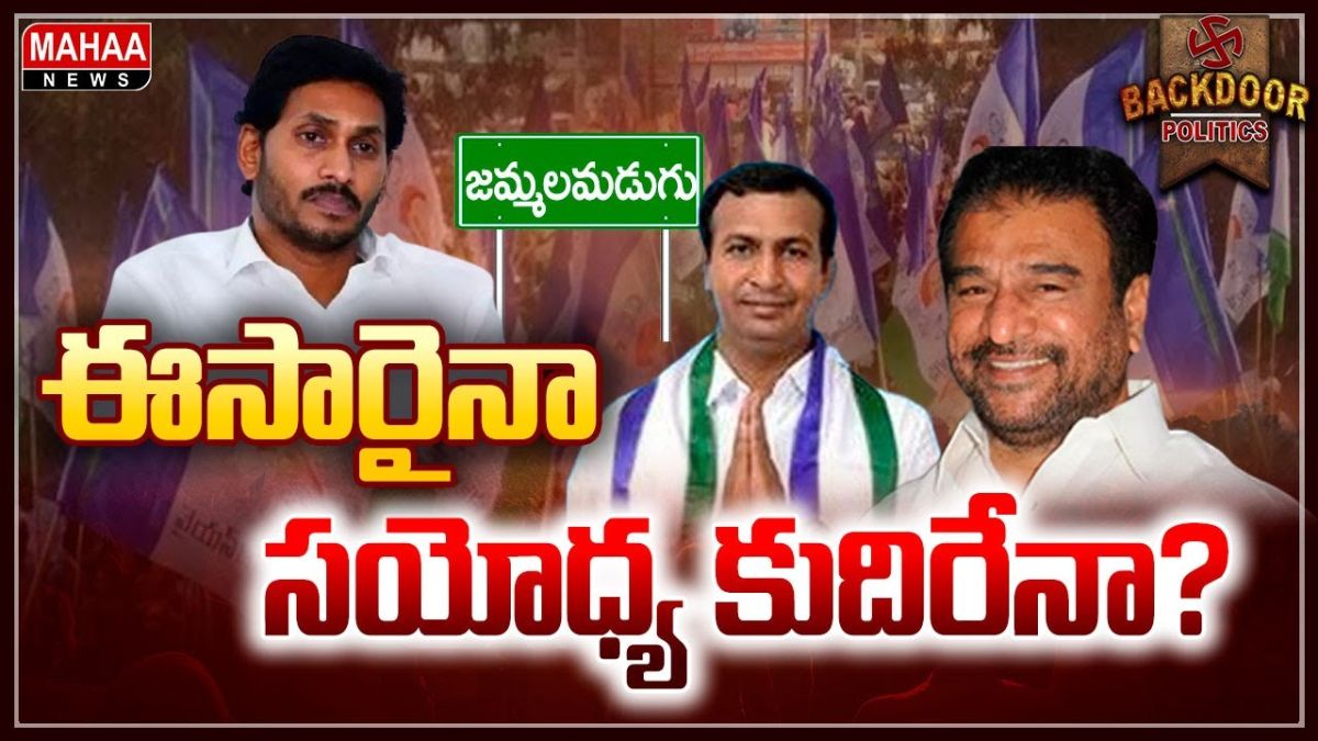 Jammalamadugu