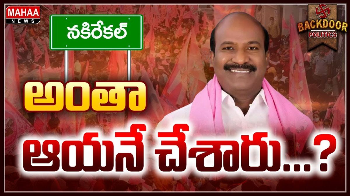 Nalgonda