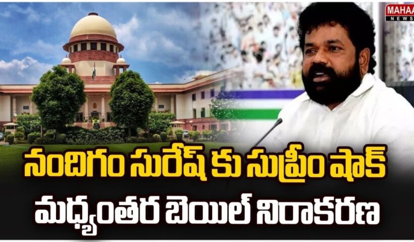 Nandigama Suresh