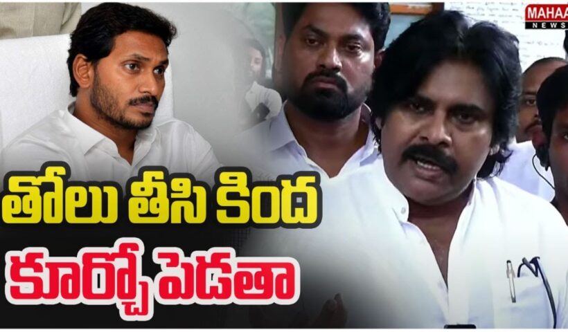 Pawan Kalyan