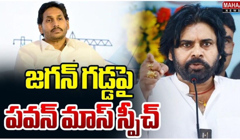 Pawan Kalyan