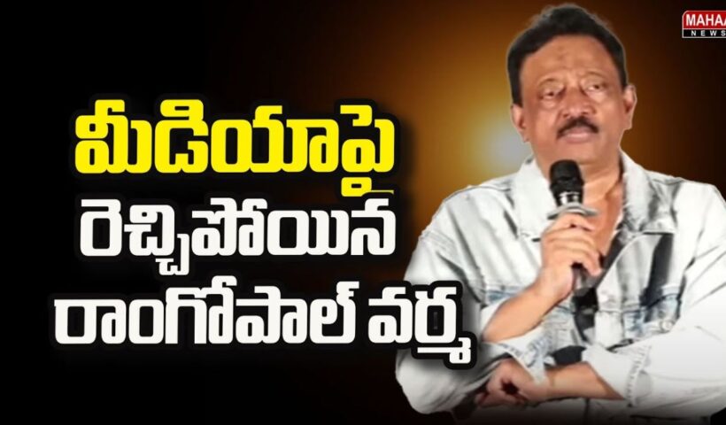RGV