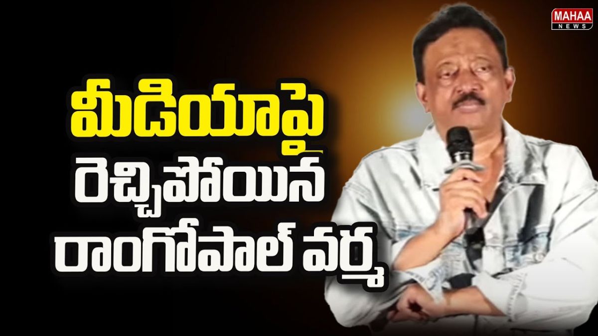 RGV