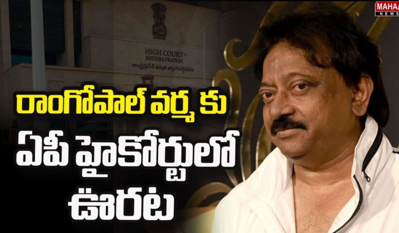 RGV