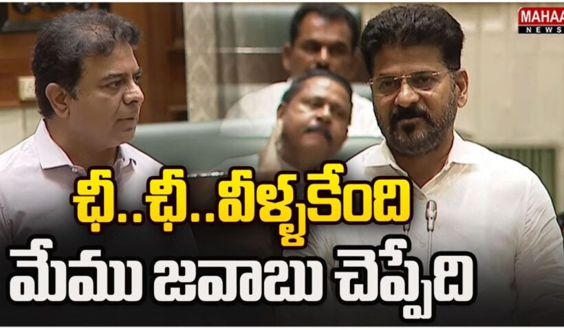 Revanth Reddy
