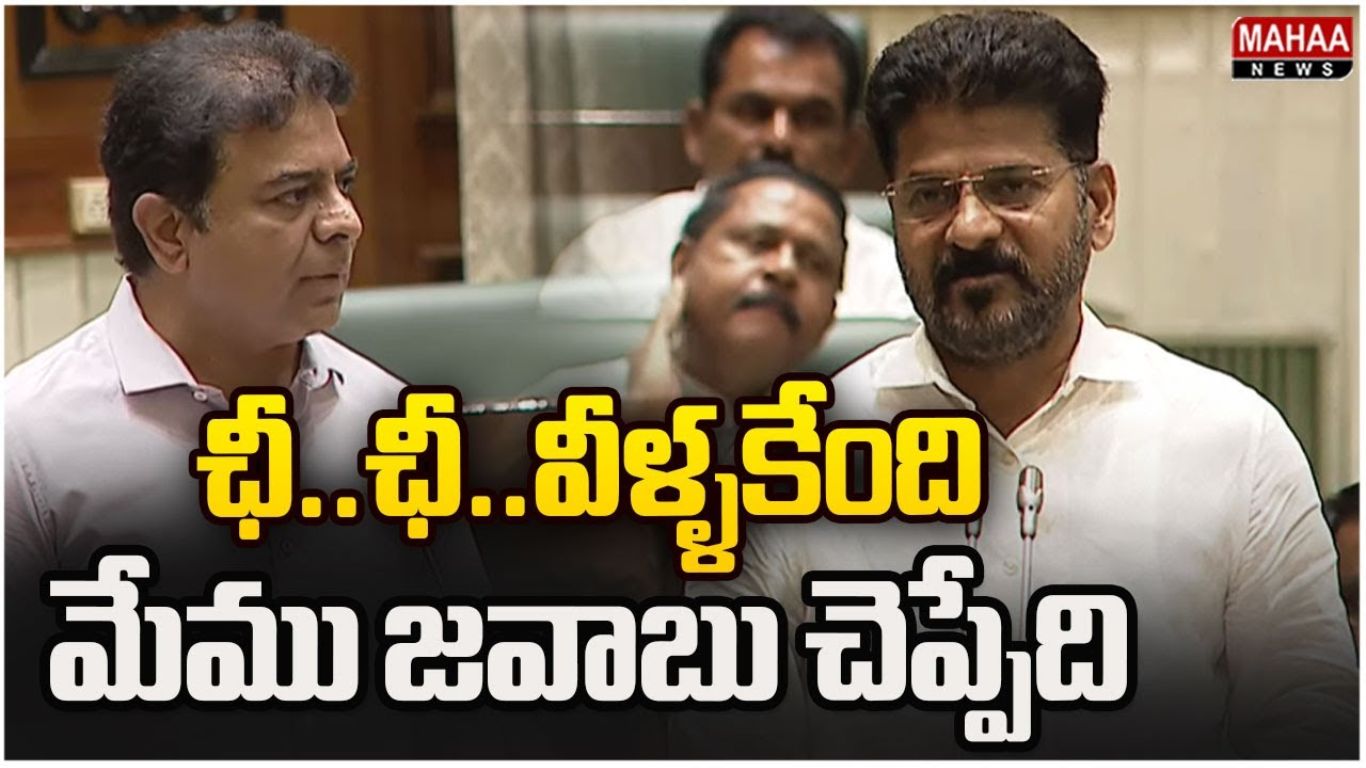 Revanth Reddy