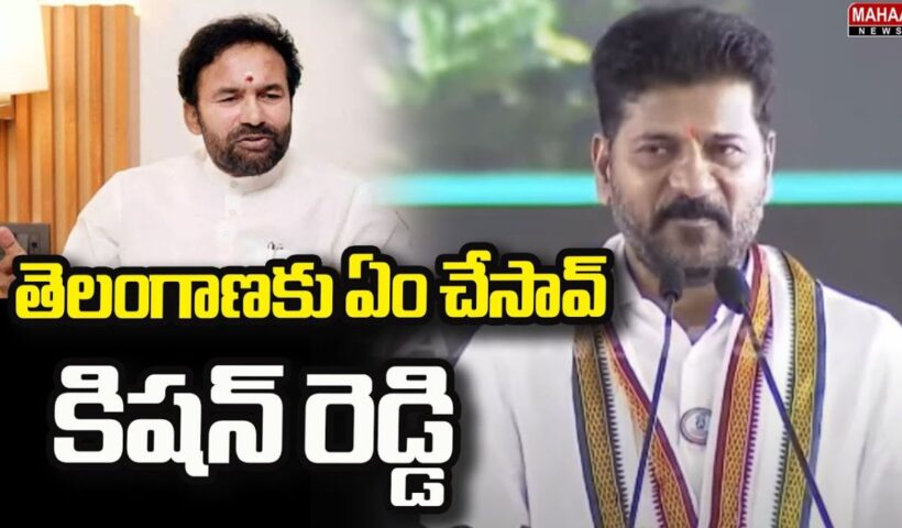 Revanth Reddy