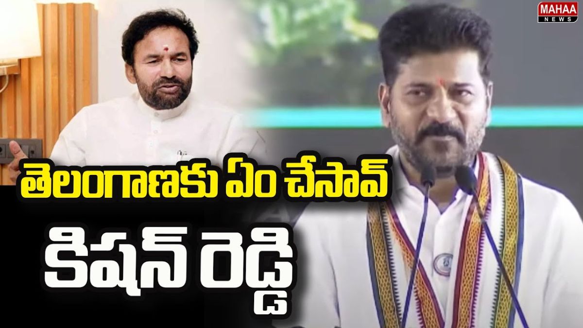 Revanth Reddy