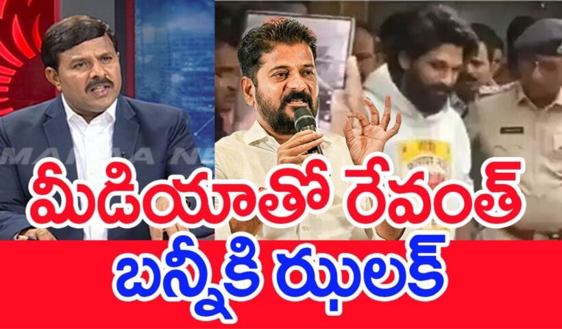 Revanth Reddy