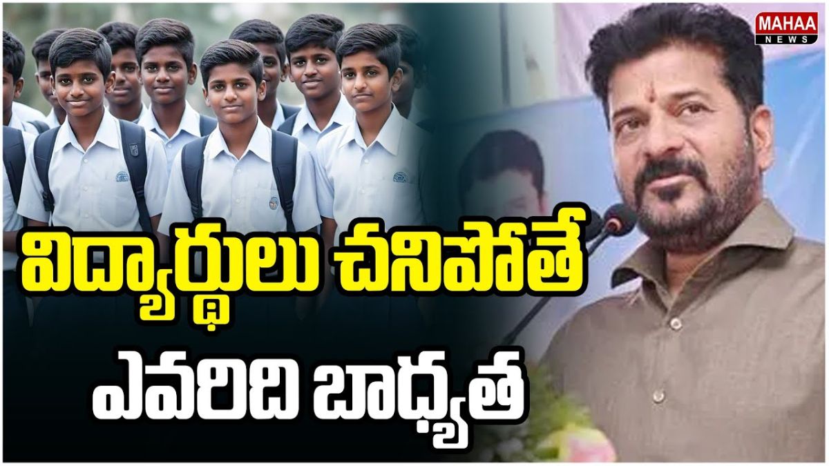 Revanth Reddy