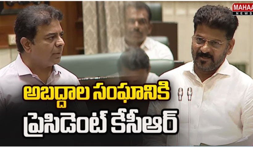 Revanth Reddy