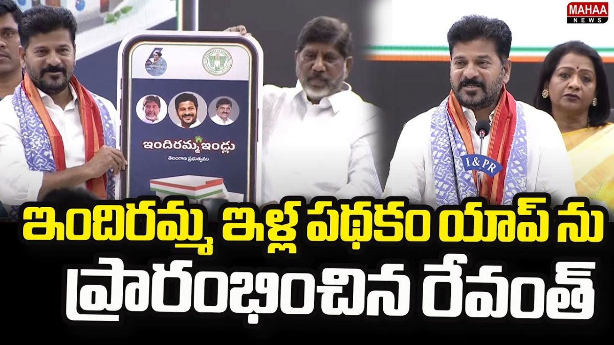 Revanth reddy