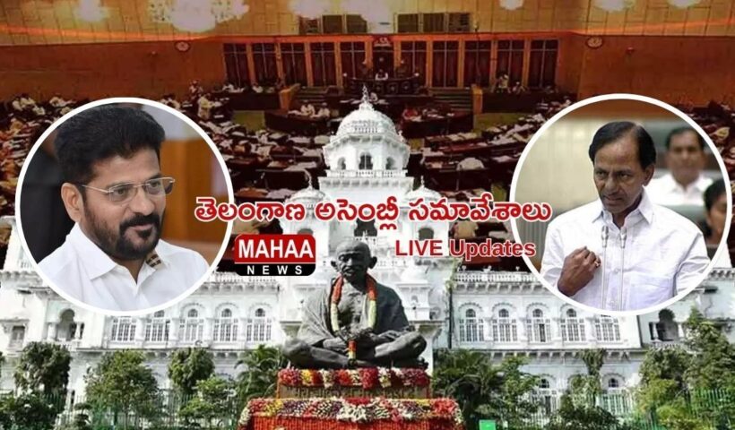 Telangana Assembly Sessions Live