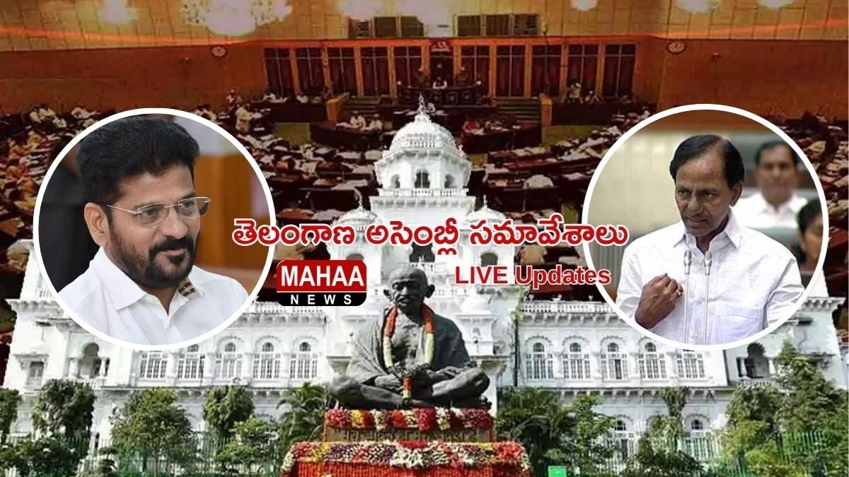 Telangana Assembly Sessions Live