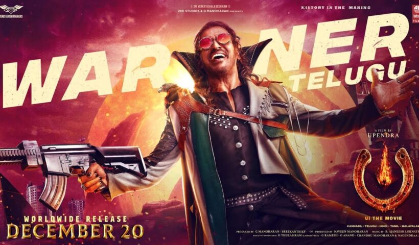 Upendra UI Teaser
