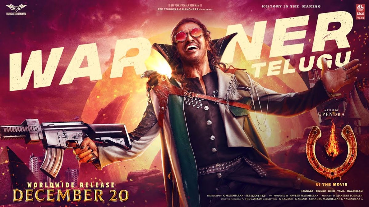 Upendra UI Teaser