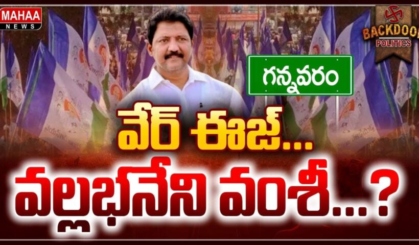 Vallabhaneni Vamsi