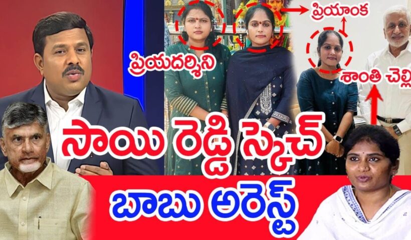 Vijaya Sai Reddy