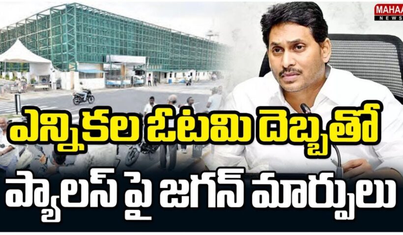 YS Jagan