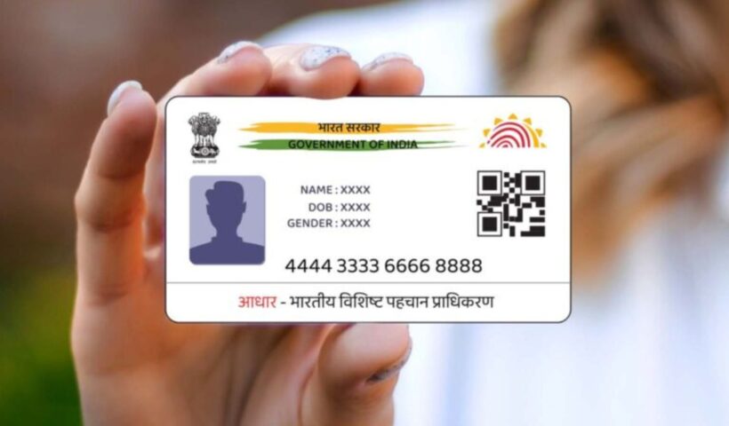 Aadhaar Card:
