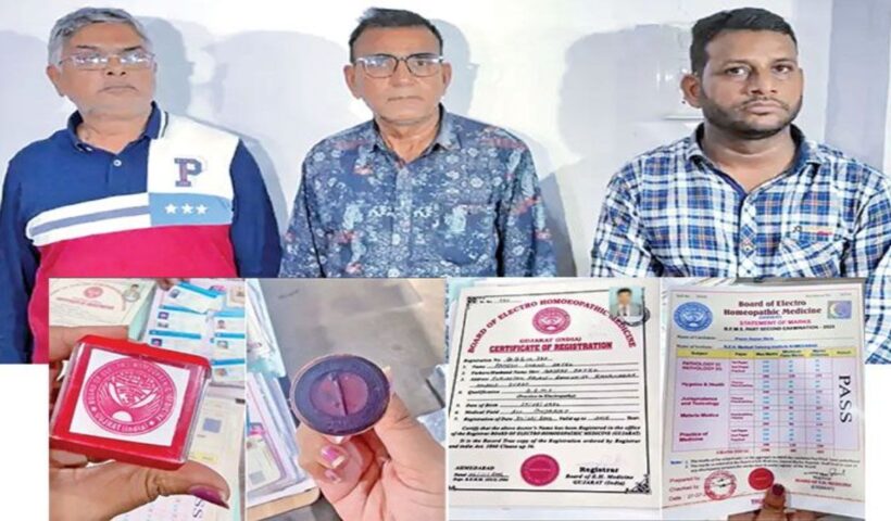 Fake Medical Degree